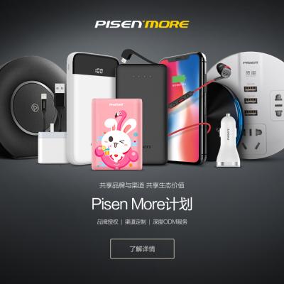 Pisen - Quán quân nguồn di động